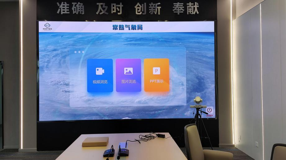 會(huì)議智慧屏