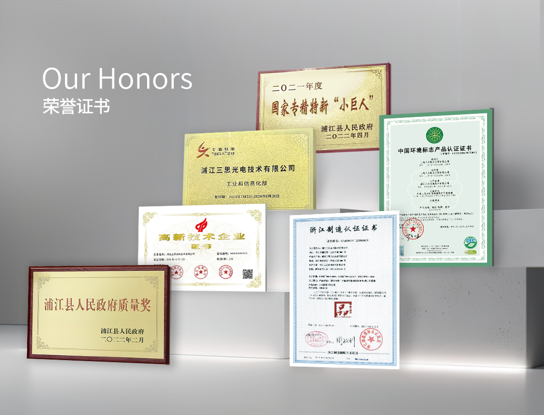 上海三思,三思光電,LED制造國企,國產(chǎn)LED企業(yè),上海LED企業(yè),浙江LED企業(yè),長(zhǎng)三角LED企業(yè)
