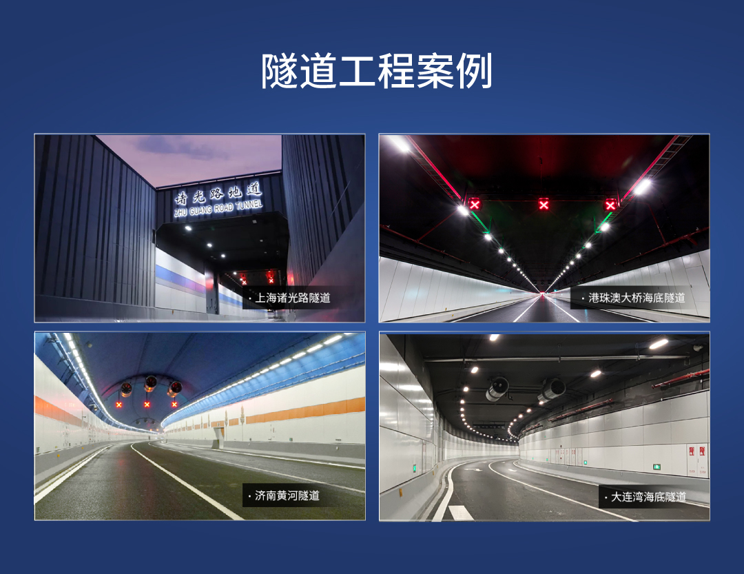 強強聯手！三思&華為數字站點數智化隧道聯合方案，加速交通智能化