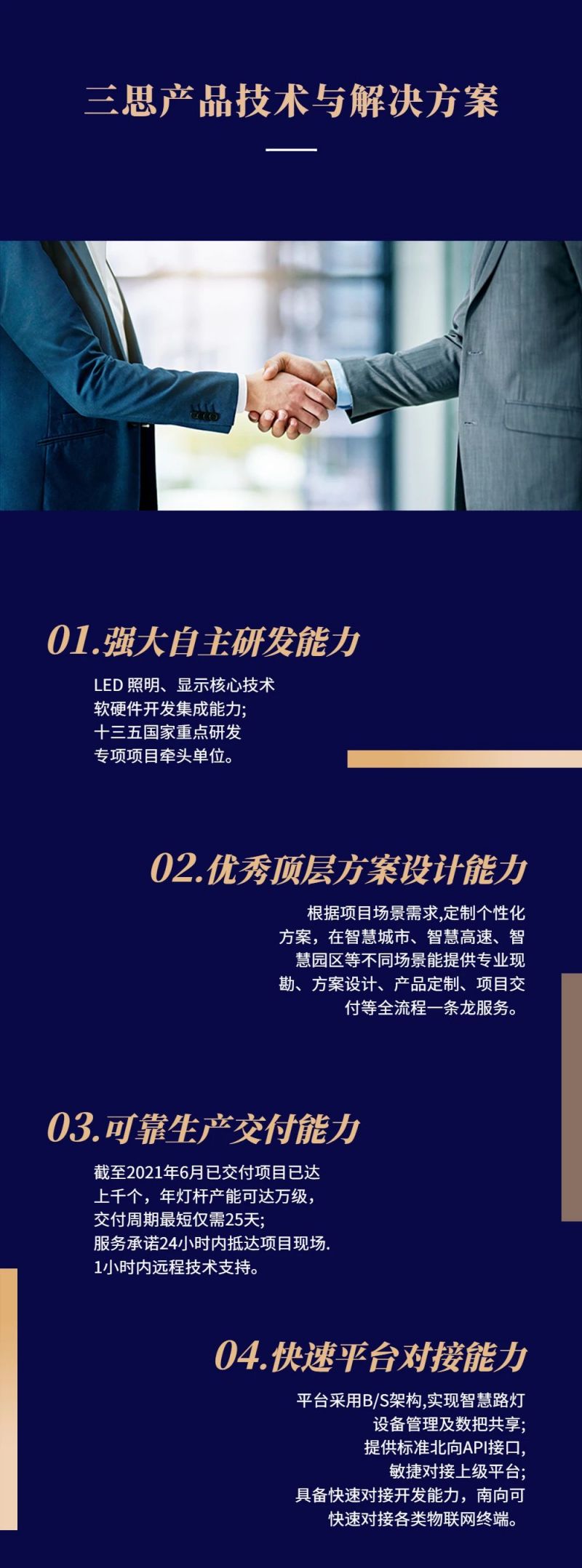 三思照明,科技點亮,沂蒙精神發(fā)源地,臨沂多條道路橋梁